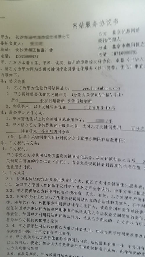 長沙網(wǎng)站優(yōu)化項(xiàng)目